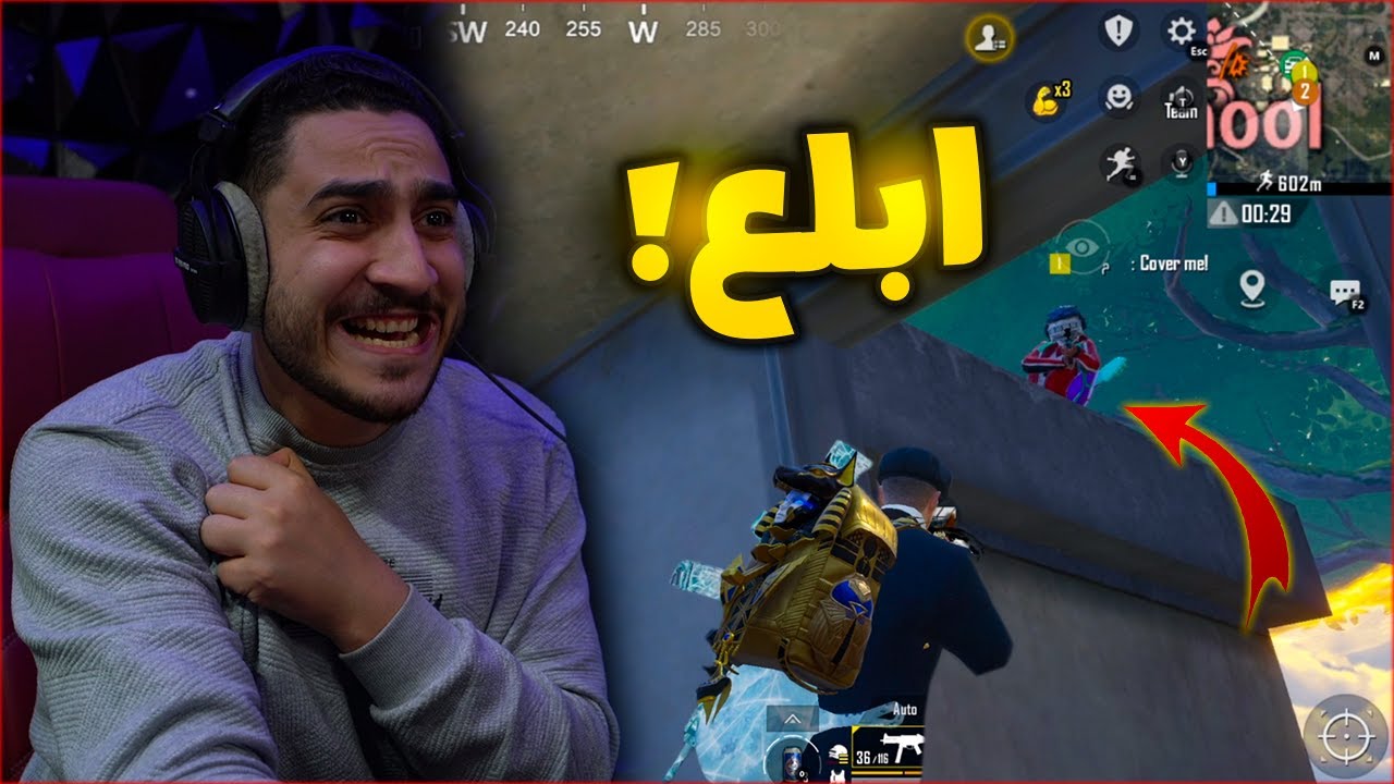 اسكواد عشوائي واجهني في الجيم وانا بعمل تحدي في ببجي موبايل ! شتموني ب امي 😱