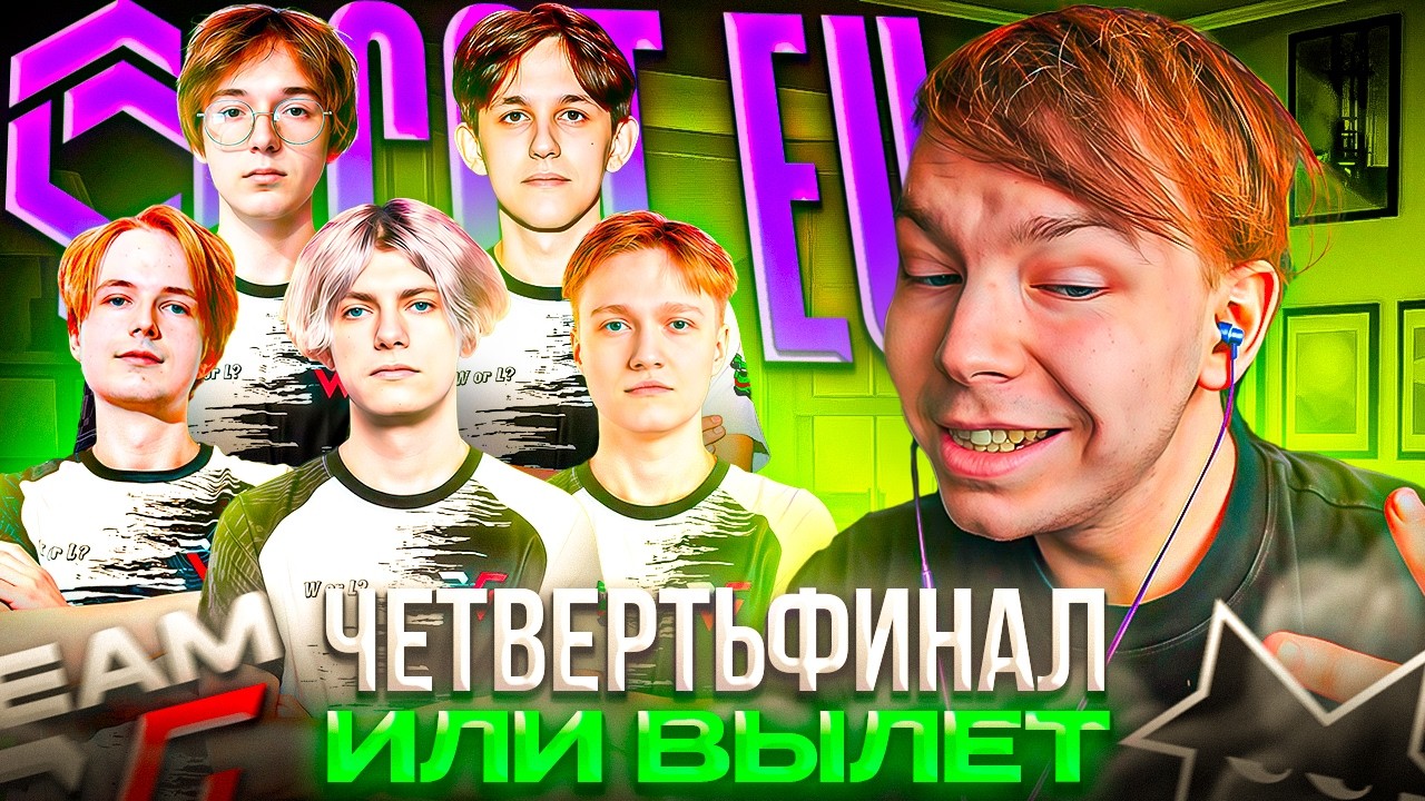 МАТЧ за ВЫХОД в ЧЕТВЕРТЬФИНАЛ! – STROGO СМОТРИТ Как WW TEAM СЫГРАЛИ ПРОТИВ GUN5/Nemesis (CS2)