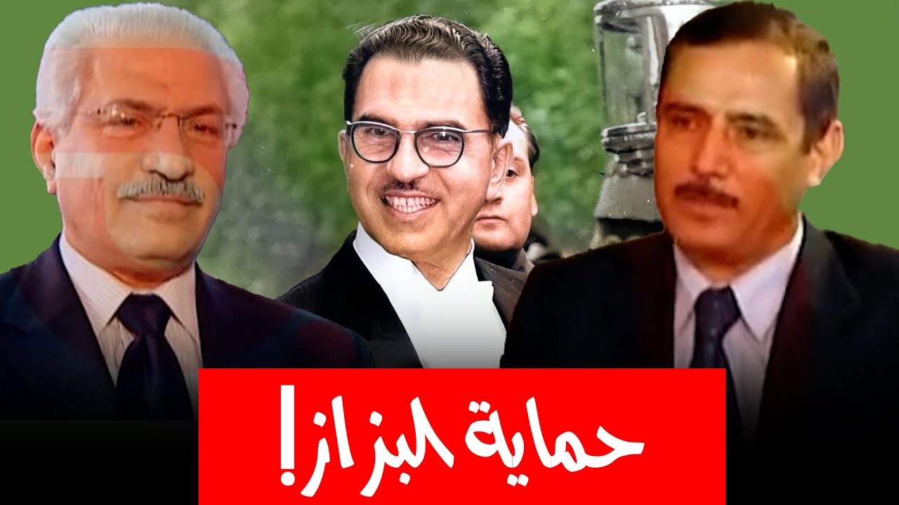كم كان عدد أفراد حماية عبدالرحمن البزاز وأين كان يسكن؟