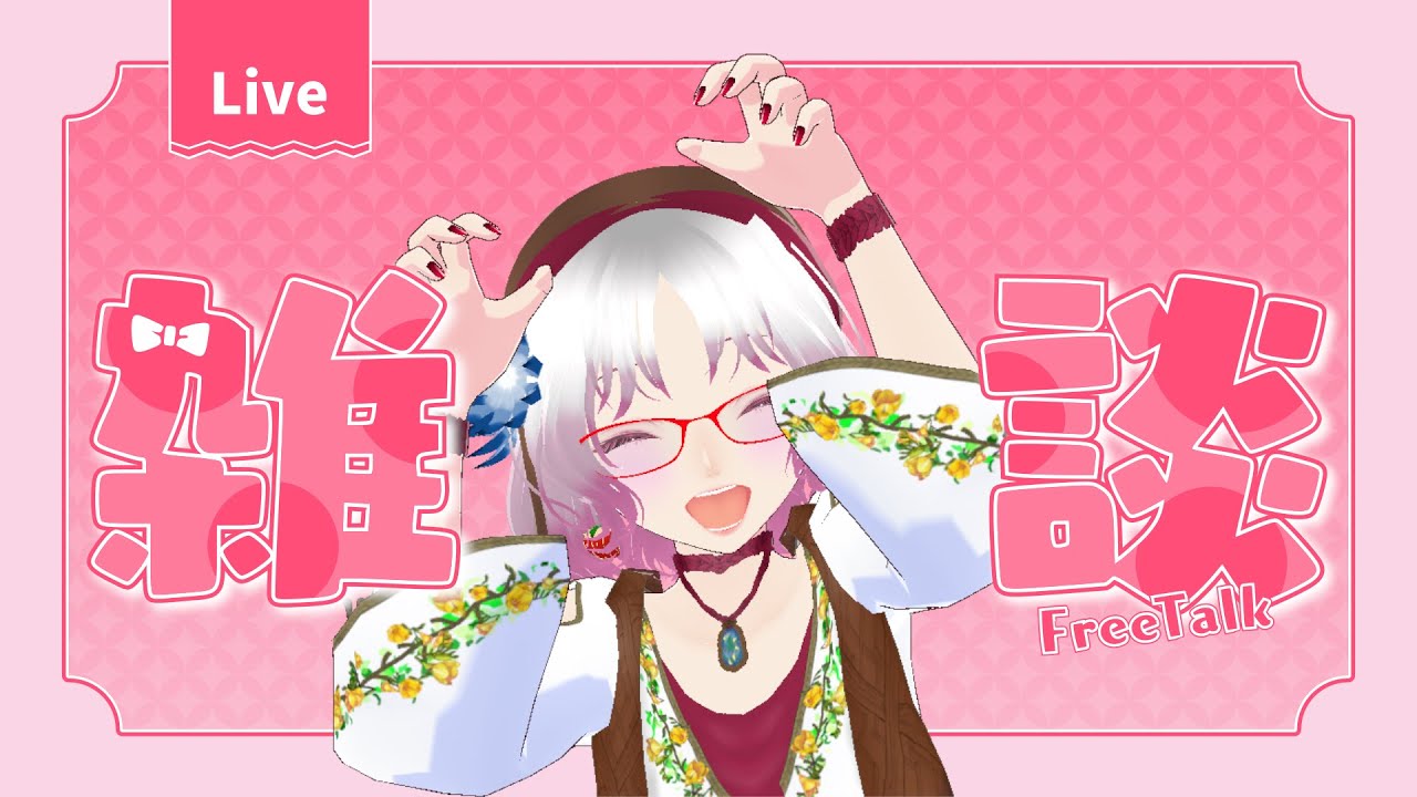 12月17日30分くらい雑談しない？？【生配信】