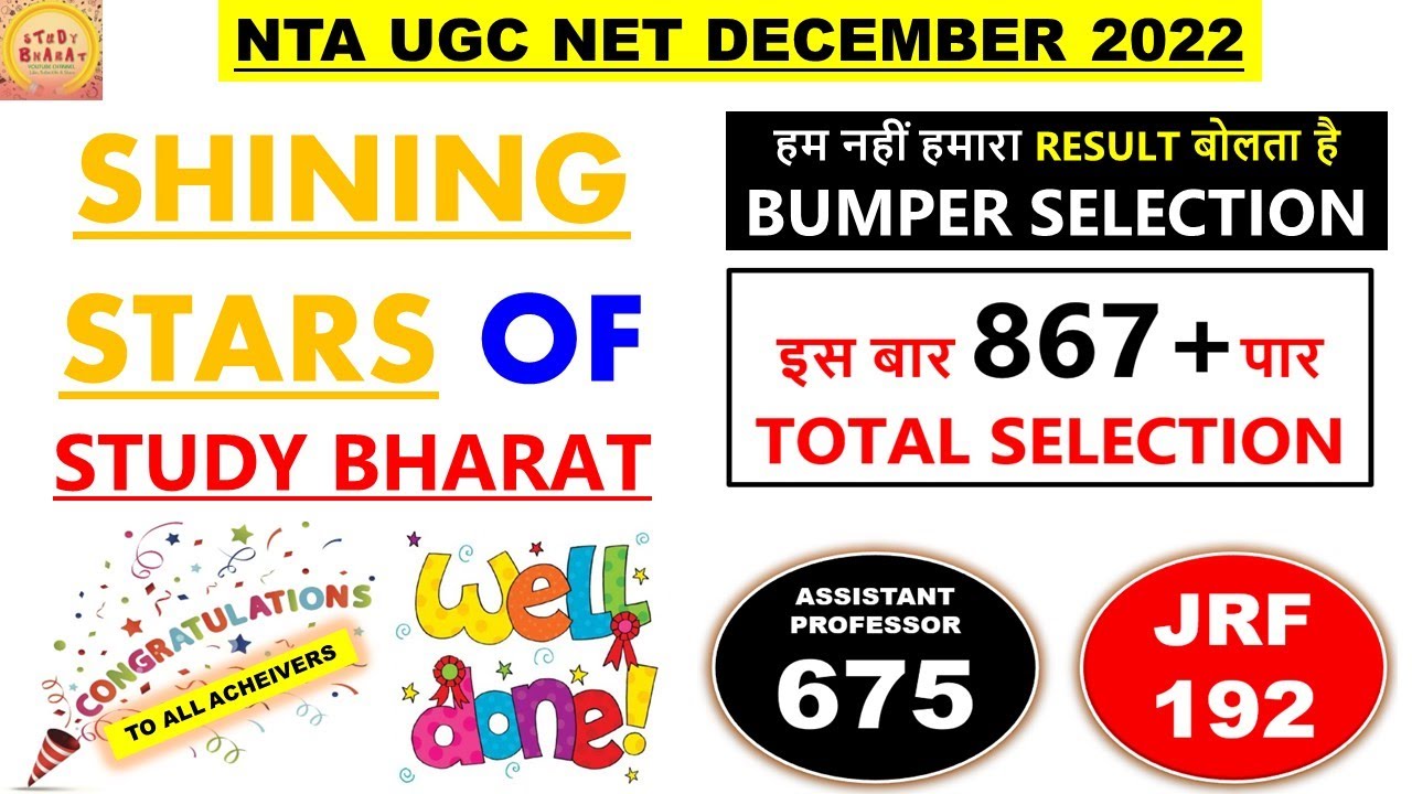 Shining stars of Study Bharat || Nta ugc net December 2022 Result || #studybharat #Amanvohra