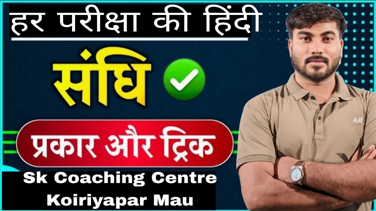 SK Coaching Centre is live!