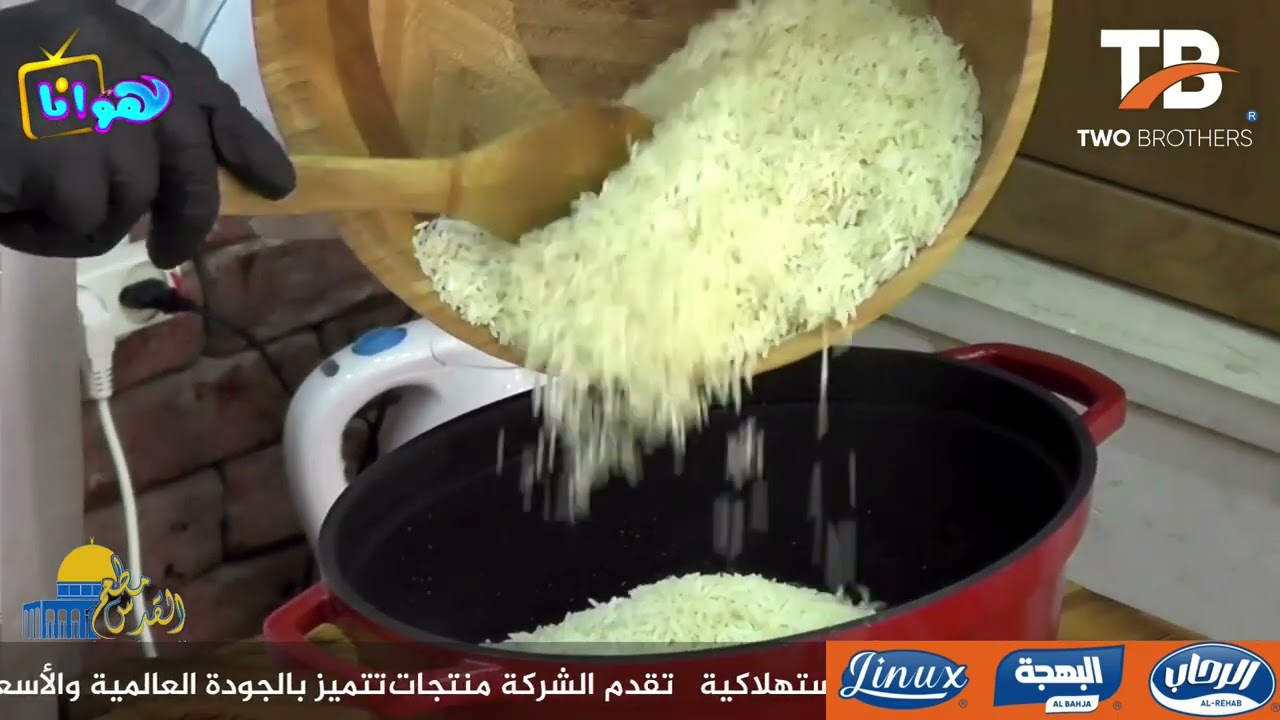 برنامج وصفتنا في رمضانبرعاية شركة الأخوين للمواد الغذائية والإستهلاكية