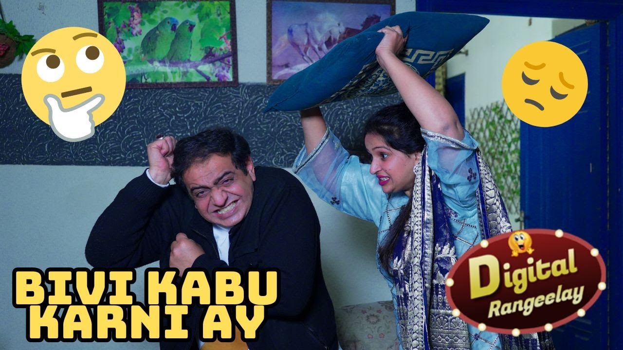 Bivi Kabu Karni Aye | Digital Rangeelay | Entertainment