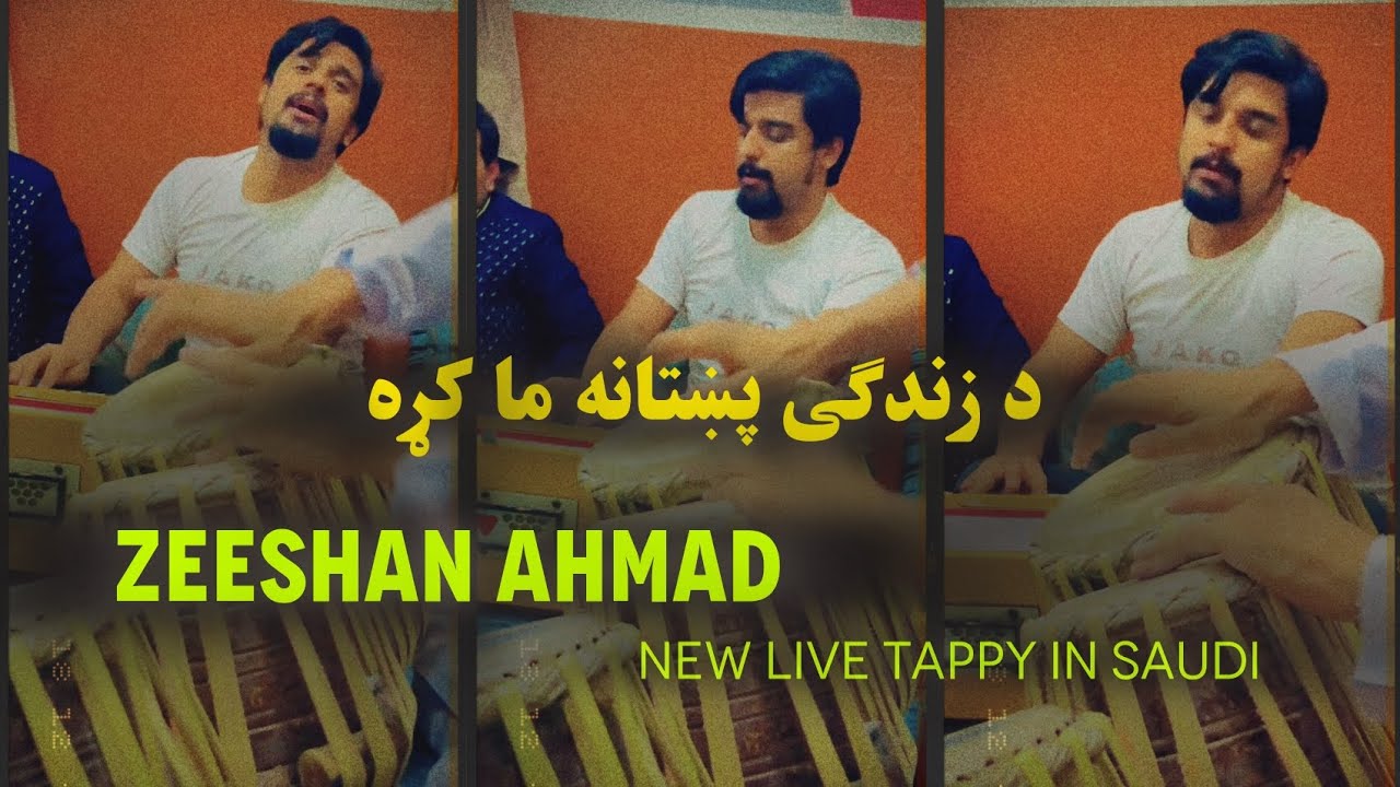 Da Zindagi Pukhtana Ma Kra| Zeeshan Ahmad Pashto New Live Tappy 2023