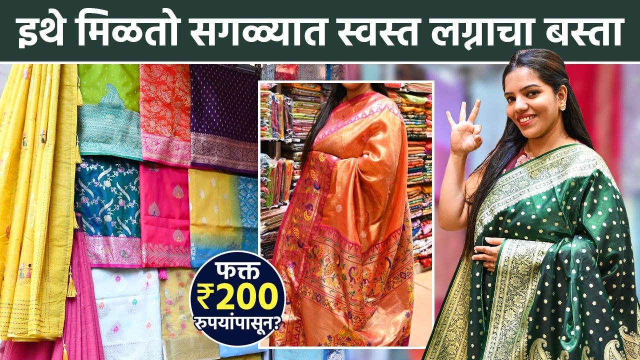 हिंदमाताच्या या दुकानात मिळतात सगळ्यात स्वस्त बस्त्याच्या साड्या| Wedding Saree Shopping | Dadar SA2