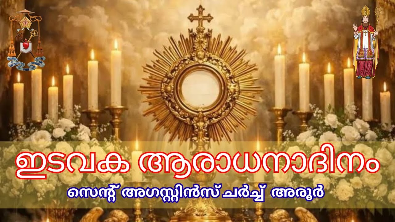 Holy Mass / February 16