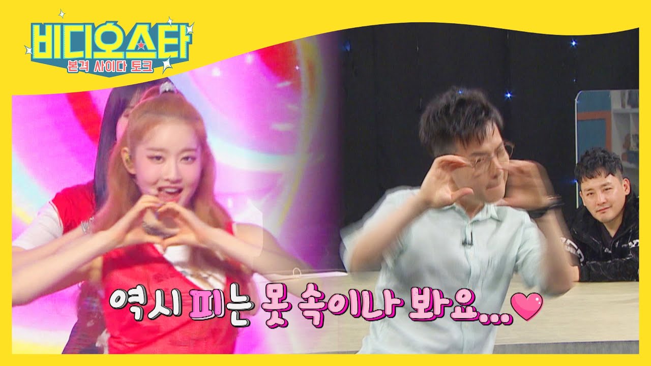 STAYC 시버지! 박남정의 남다른 딸자랑♥ ＜ASAP/으르렁＞ 댄스♬ l #비디오스타 l #MBCevery1 l EP.251