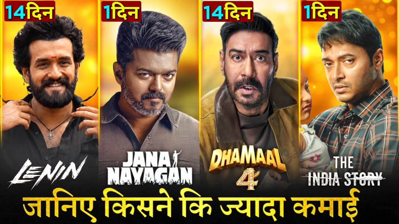 Jana Nayagan 1st Day Box Office Collection, Dhamaal 4, Lenin, The India Story, Thalapathi Vijay
