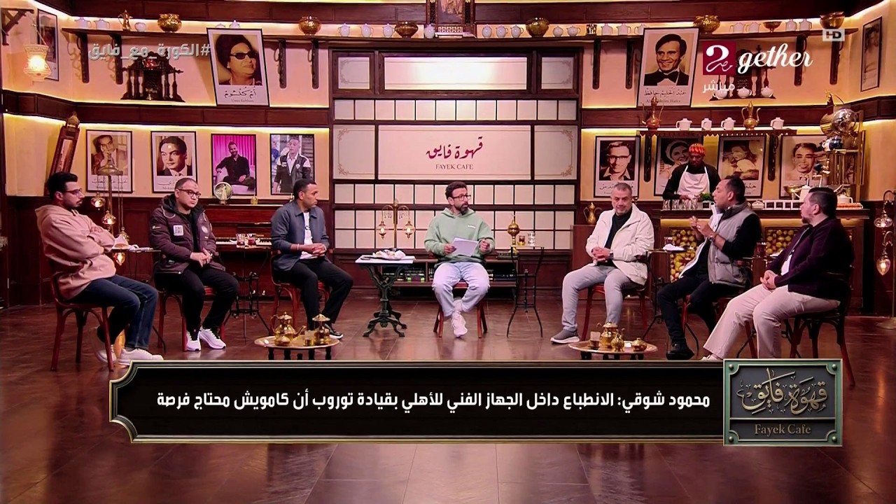 اول انطباع لمجلس ادارة الاهلي عن اداء المهاجم كامويش