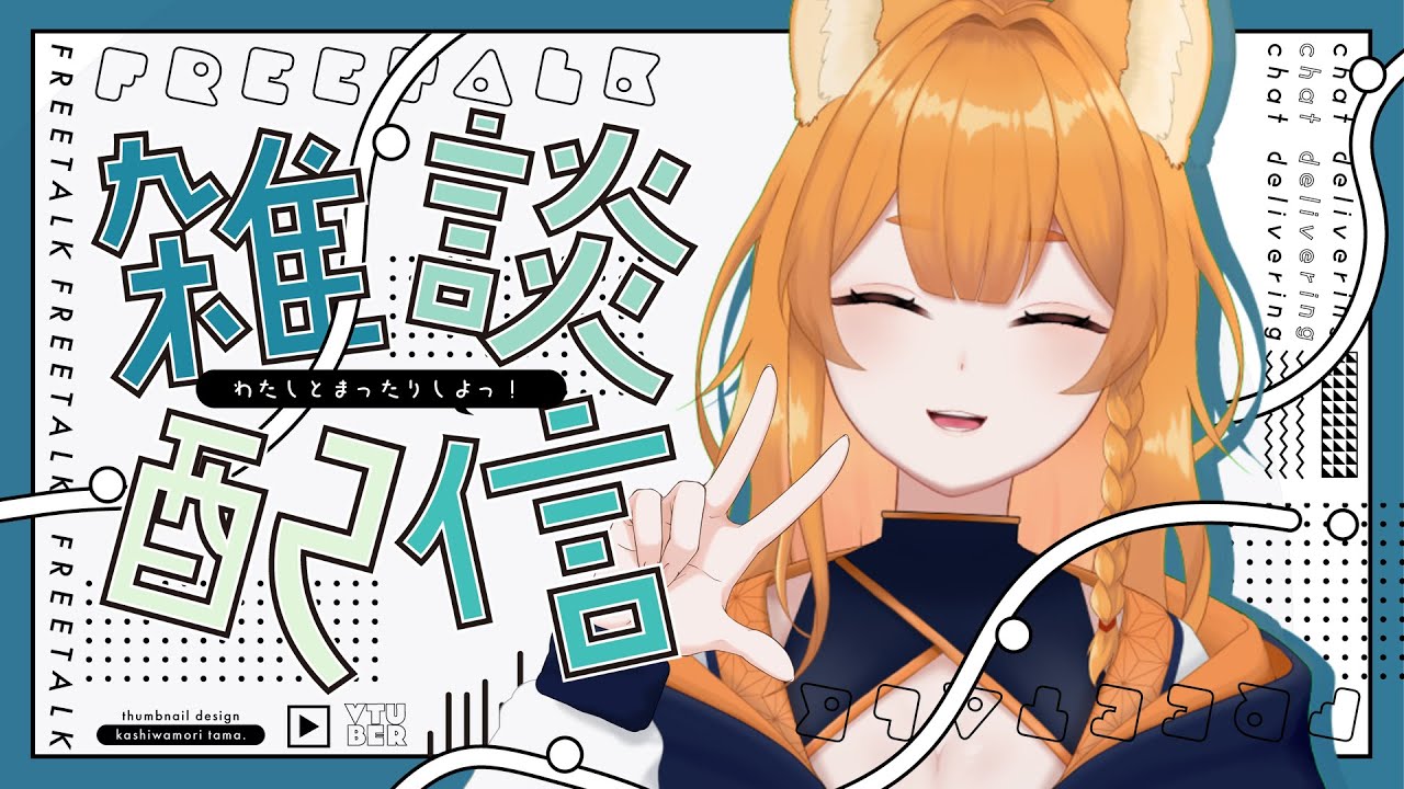 【雑談】作業しながら雑談【JUST CHATTING 】