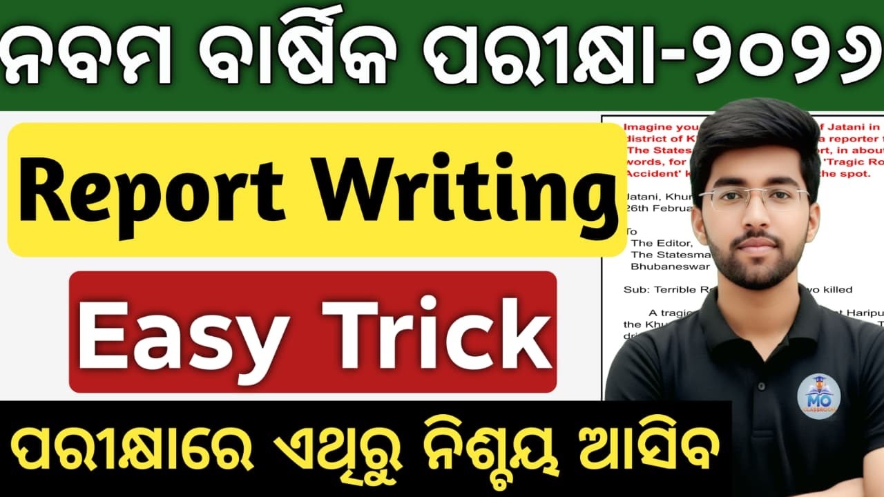 9th class annual exam english 2026 selection question | class 9 important english report writing