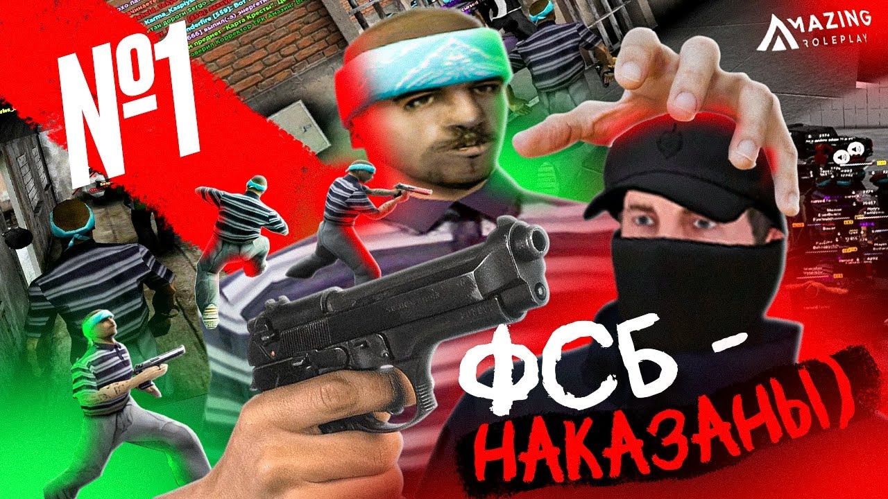 Будни ЛИДЕРА #1 - НАКАЗАЛИ ФСБ! МЫ превзошли ВСЕ Ожидания! AMAZING RP fire