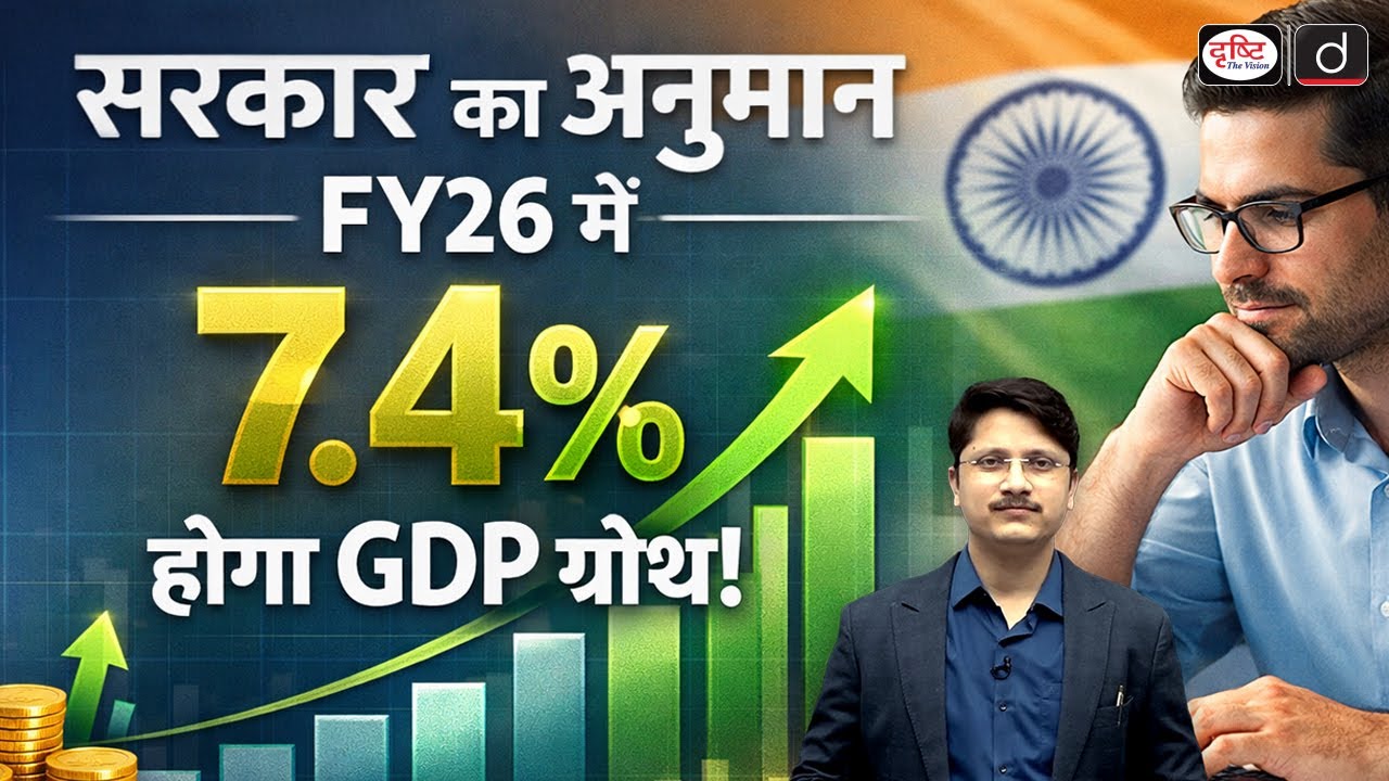 7.4% GDP Growth Forecast: Which Sectors Will Drive India&rsquo;s Economy? | Drishti IAS | Current Affairs