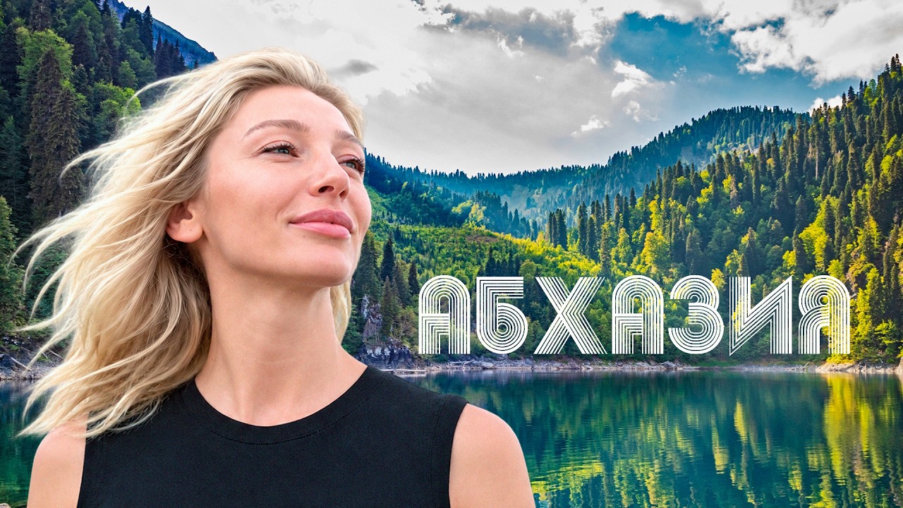 Абхазская Тоскана: рай по соседству