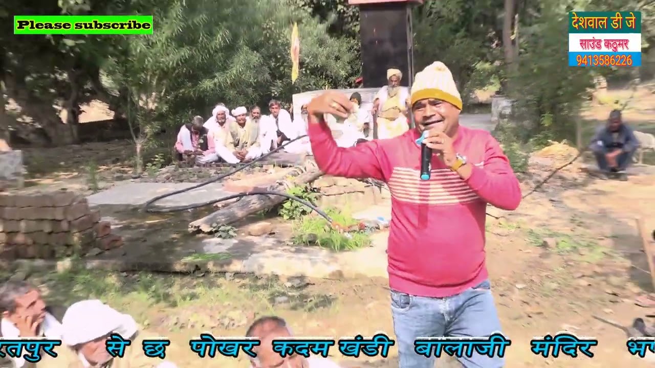 लुढ़कन सिह सिनसिवार ने जिकड़ी दंगल उसेर नदबई में गाई बड़ी गजब की नमकीन जिकड़ी 