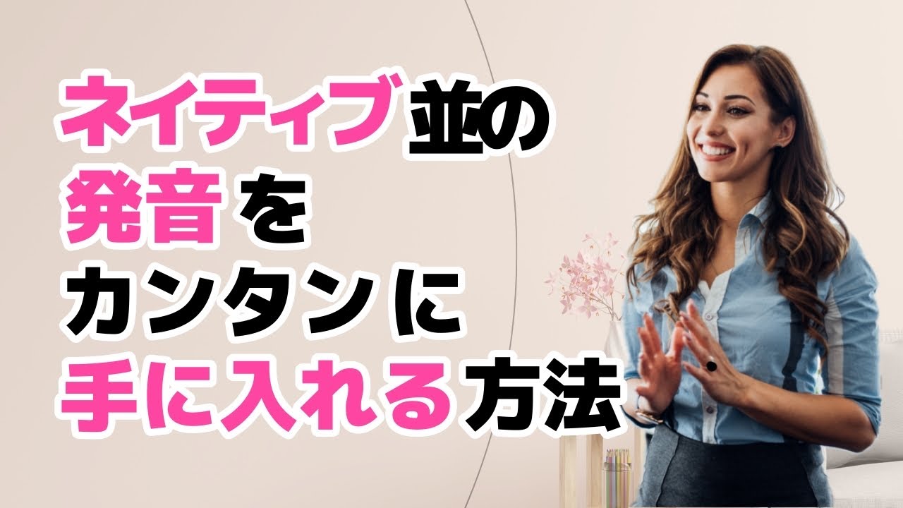 【英語の発音は呼吸とリズム】腹式呼吸でネイティブ並の発音を手に入れる簡単トレーニング方法