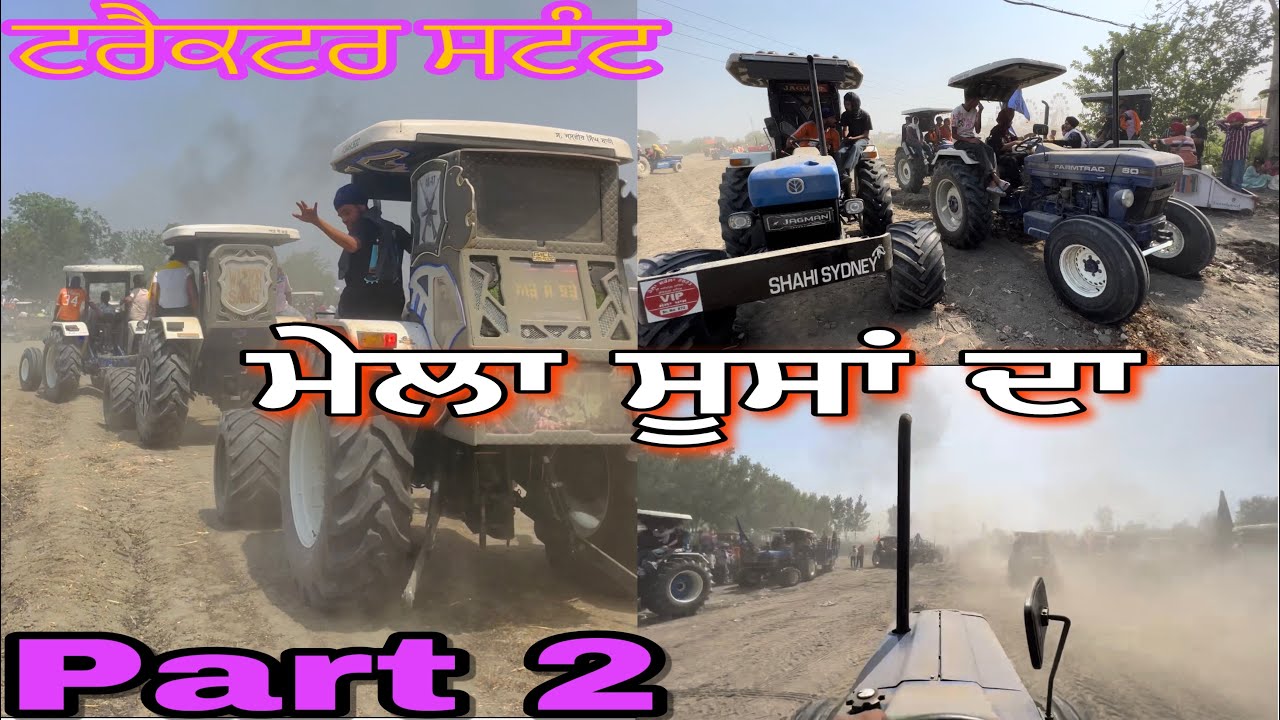 Part 2 ਮੇਲਾ ਸੂਸਾਂ ਦਾ