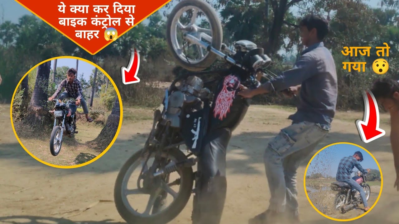 Bike se wheelie karte samay bike ko lekar gira giye aur bike ko stunt karte samay hawa men uda Diya👿