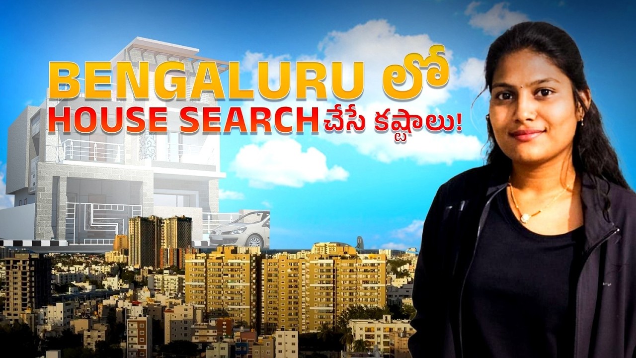 Bangalore లో house hunting కష్టాలు! | Kavya Bhogireddy