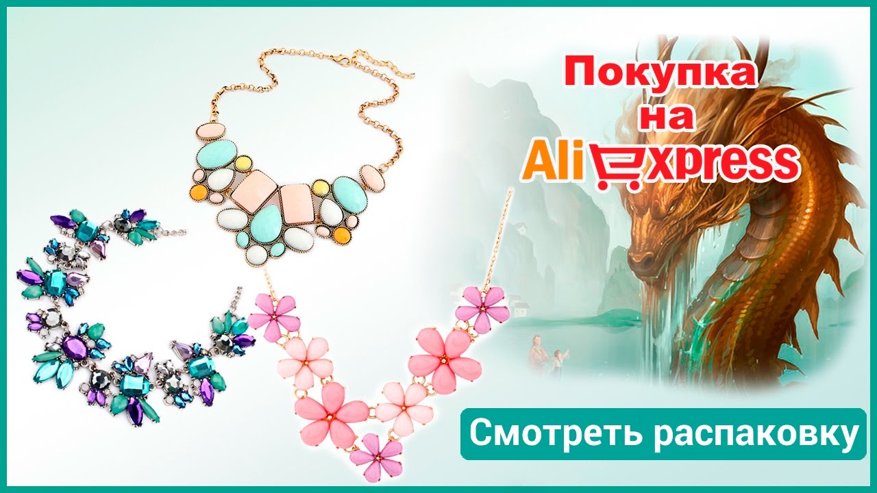 30 посылок бижутерии с Aliexpress. Фото, примерка