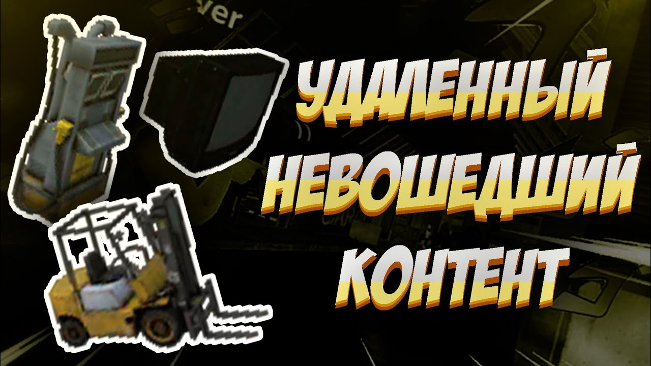 УДАЛЕННЫЙ И НЕВОШЕДШИЙ КОНТЕНТ В HYPPER SANDBOX