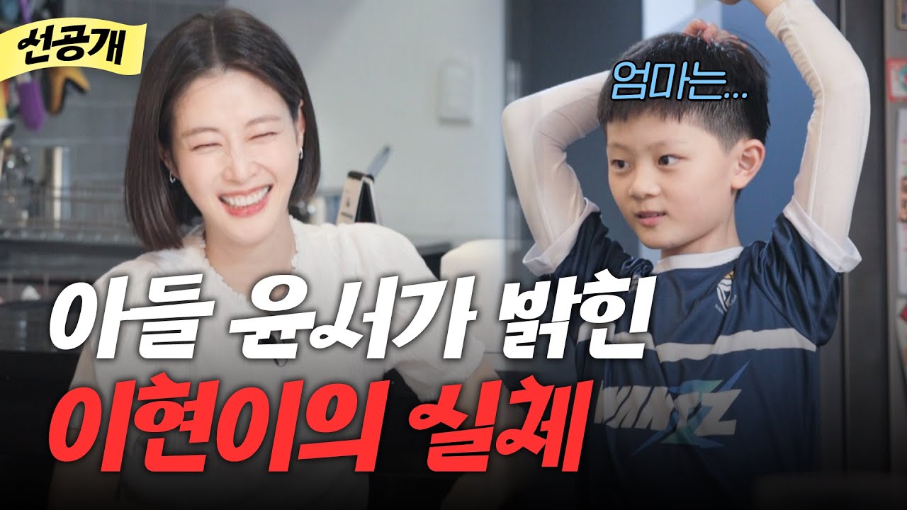 [선공개]2세에게 들통난 과거의 허언(명품백 먼지 에디션 공개)