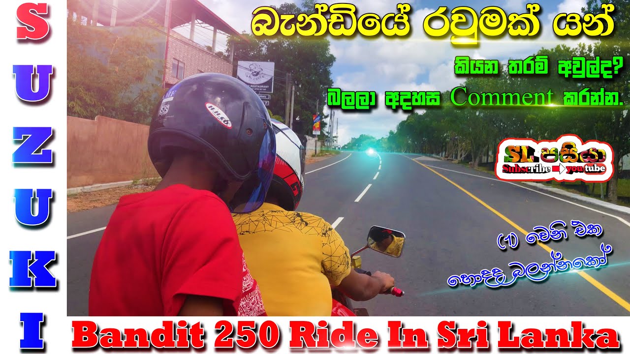 Suzuki Bandit 250 (GSF250/ Gj74a) Ride in Sri Lanka
