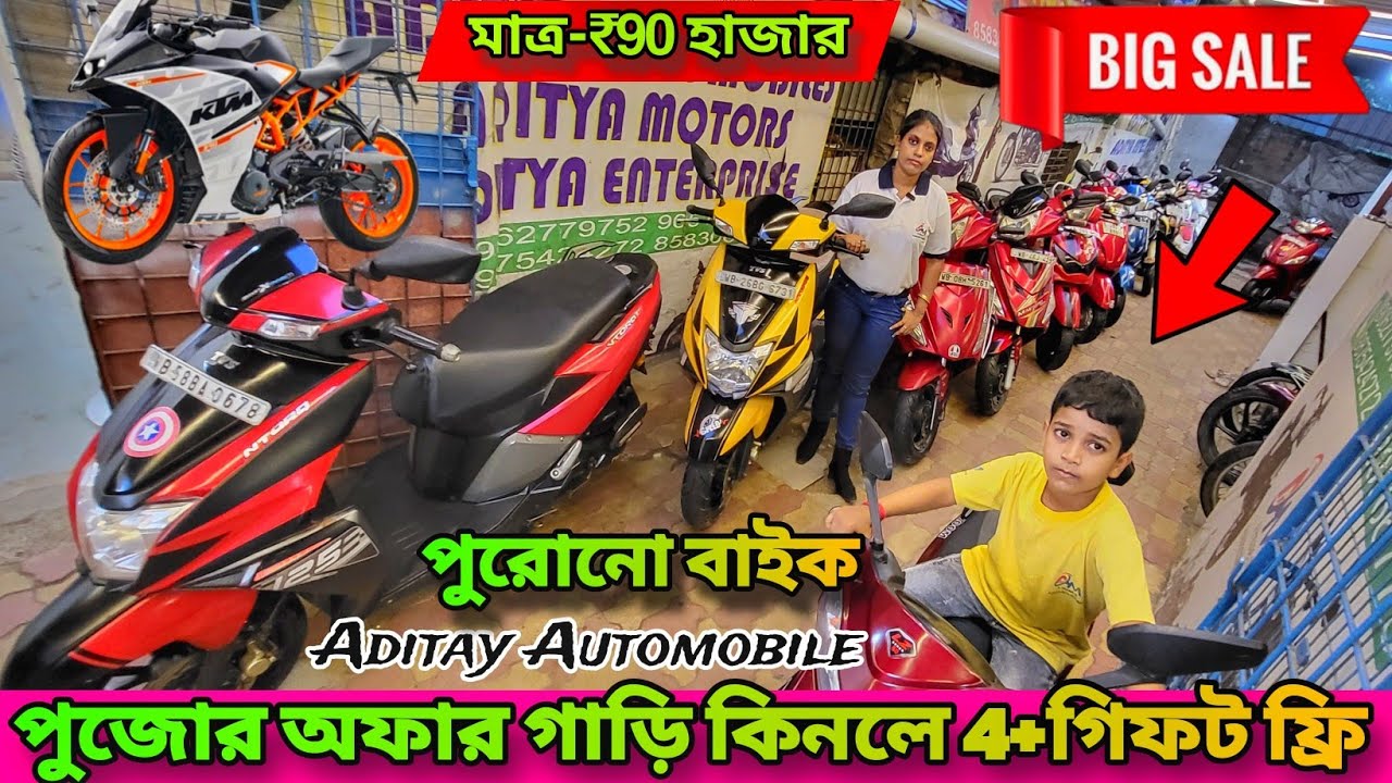 Second Hand Mileage Bike in kolkata |✅️|stating  from only ₹10 hajar💥||Aditay Automobile||✅️