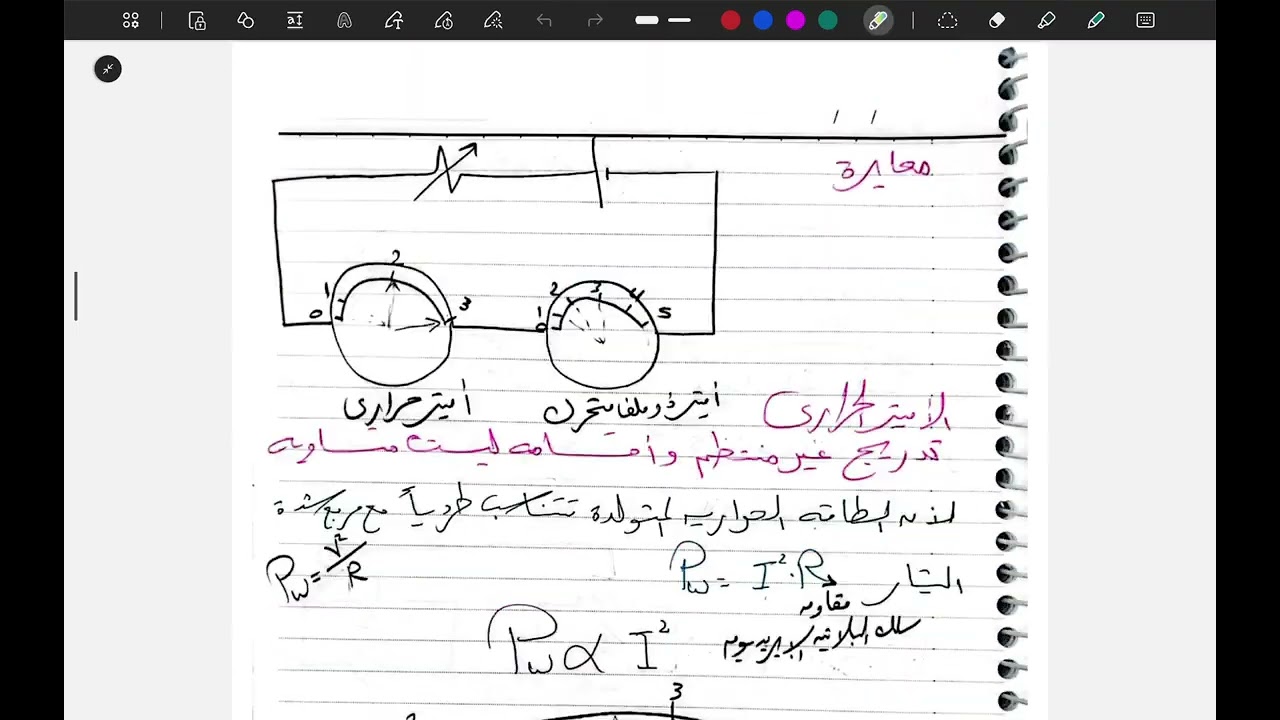 إجابة كتاب الامتحان فيزياء ٣ث الفصل الرابع الدرس الاول من سؤال ١ حتى ٤٠