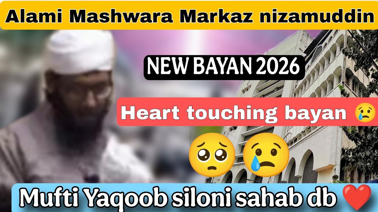 NEW BAYAN 2026 MARKAZ NIZAMUDDIN HEART' TUCHING BAYAN MUFTI YAQOOB SILONI SAHAB DB 