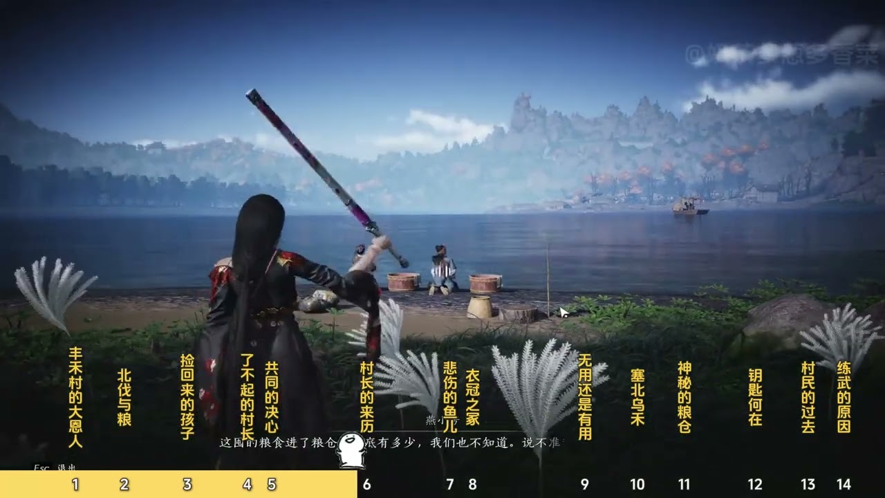 【清河见闻】丰禾村见闻全收集 【重置版】燕云十六声清河见闻全收集#燕云十六声河西上线 #燕云十六声河西版本 #燕云十六声 #燕云十六声攻略 #燕云十六声见闻