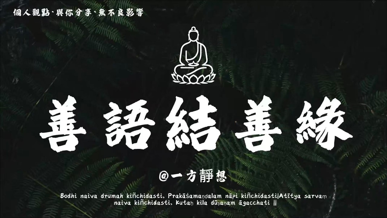 【建議收藏】你的臉，是因果寫就的風華，一念心淨，滿面溫柔。 #一方靜想 #修行 #國學 #人生感悟 #治癒