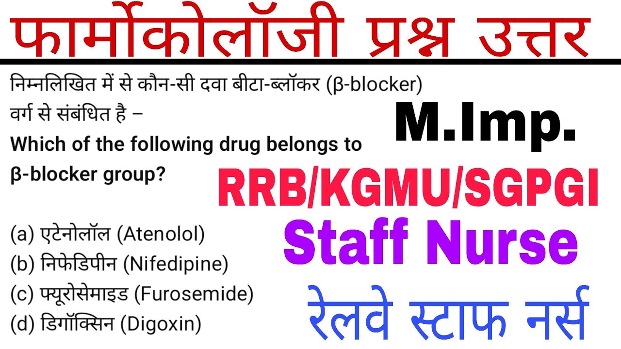 Pharmacology QuestionsAnswer/RRB Staff Nurse MCQs/SGPGI/KGMU/BTSC Staff Nurse MCQs/RPSC/UPUMS/UPPSC 