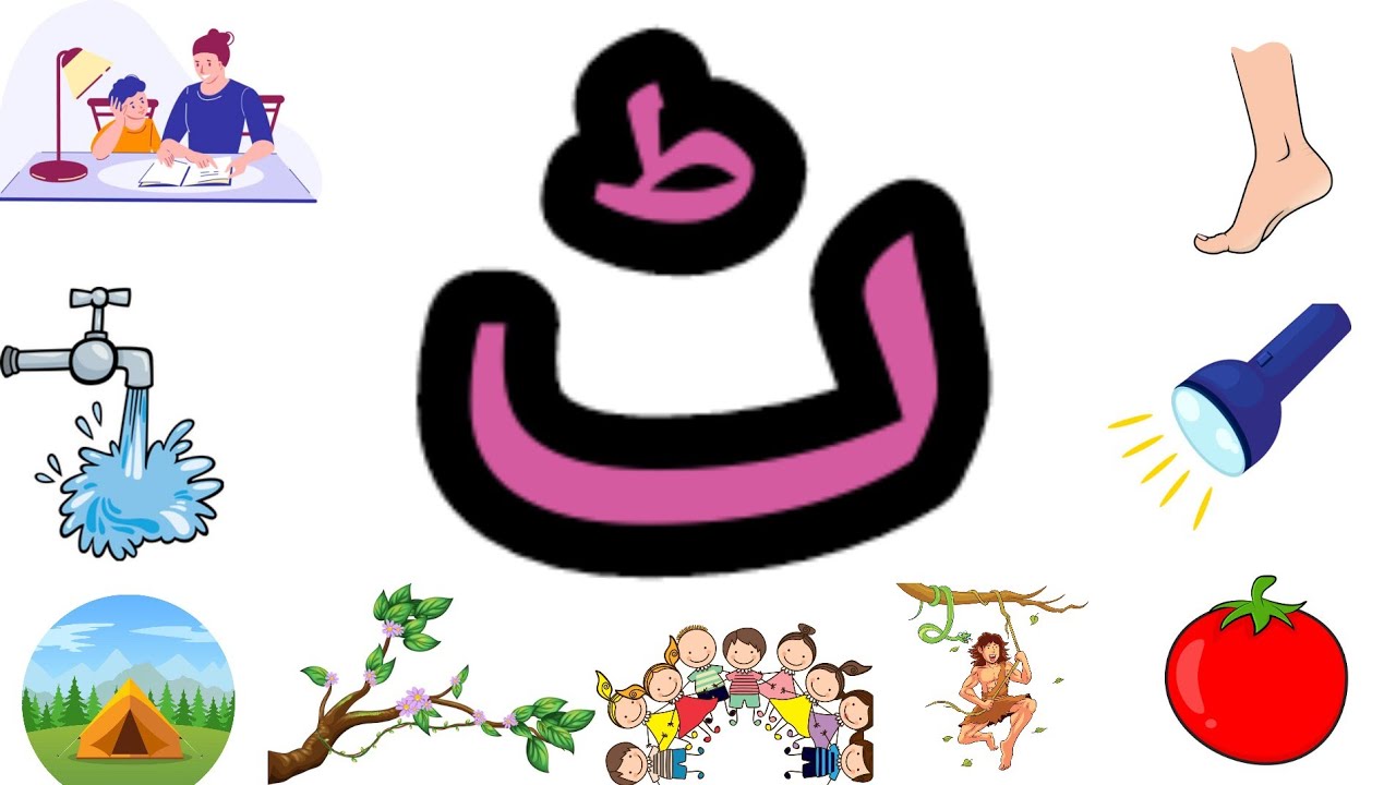 Tay Se Shuru hone wale alfaaz|Urdu phonics|Learn Urdu Alphabets with words#learnurduforkids