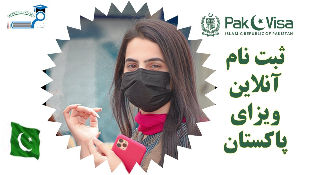 طریقه ثبت نام ویزای پاکستان / How to Apply for Pakistan Visa