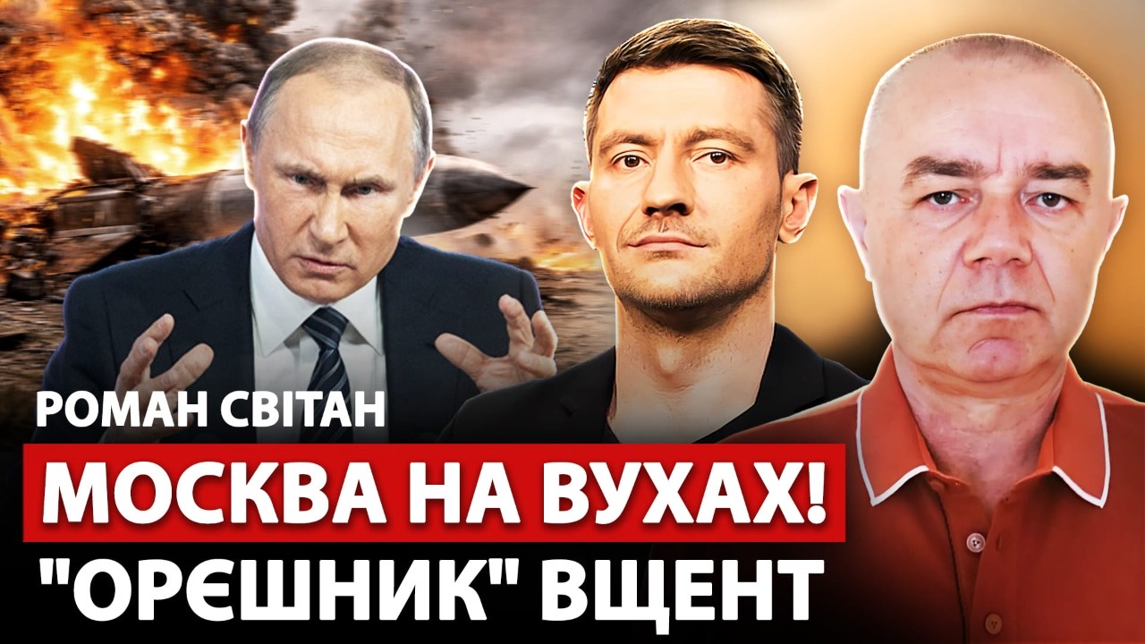 🔥СВИТАН: У Москвы ТРАУР! Завод 