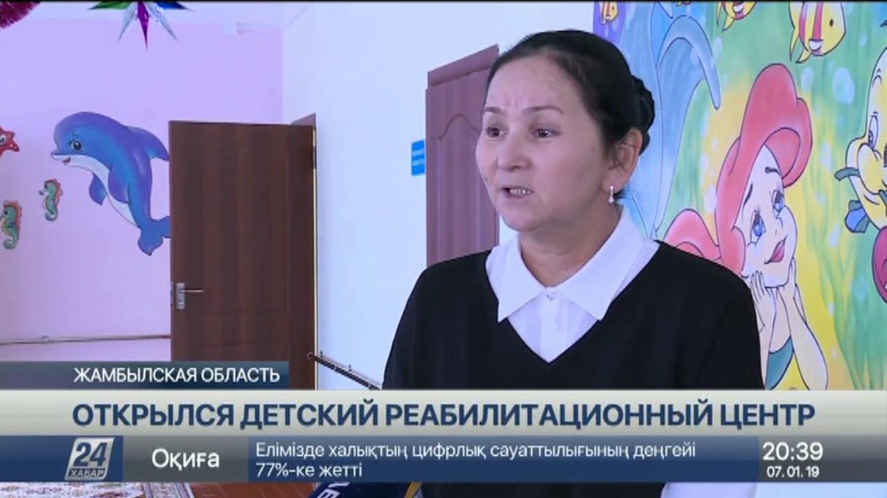 Реабилитационный центр для детей с ДЦП открылся в Меркенском районе