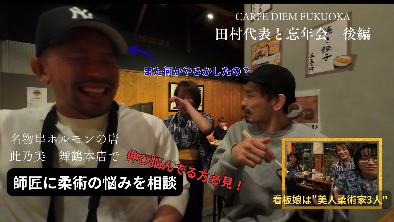 【ブラジリアン柔術】必死の言い訳第２章　ここでしか見れないTAKAKAZU、練習の悩み相談中に師匠の指摘でまたまた大慌て！