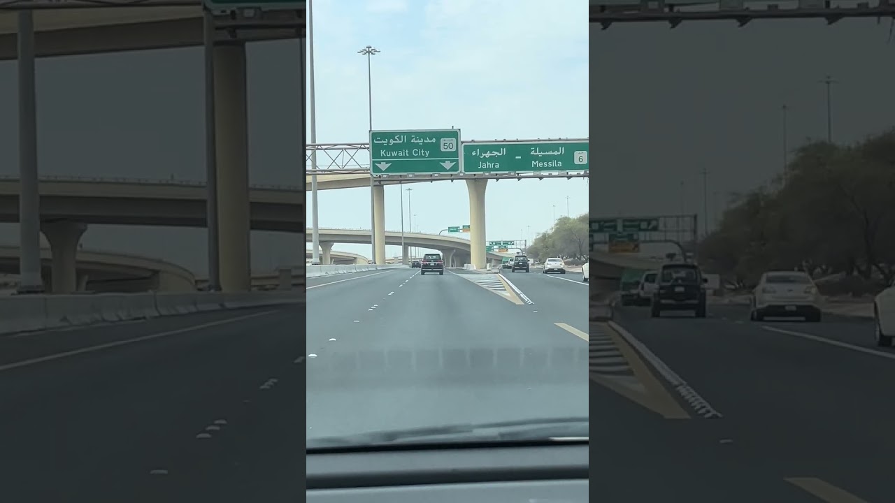 Kuwait city road video #kuwait #vlog #kuwaitroad #kuwaitviral car drive in kuwait
