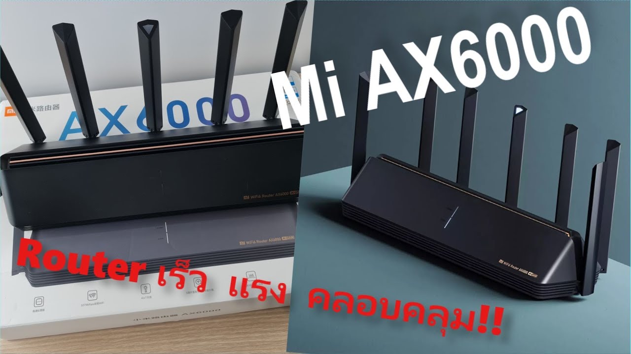 รีวิว Mi AX6000 Router แรง เหมาะกับชีวิตWFH, พร้อมแนะนำวิธีการตั้งค่าเบื้องต้น [Daddy's Review EP.2]