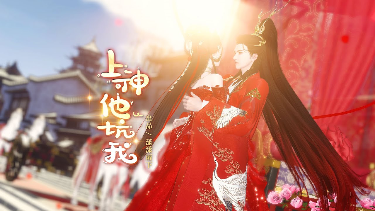 【全劇完結】我的意中人是个盖世英雄，我等他踩着七彩祥云来娶我，我好像等到他了……#全集短劇 #逆水寒短剧 #精彩動畫#古装剧 #donghua #drama