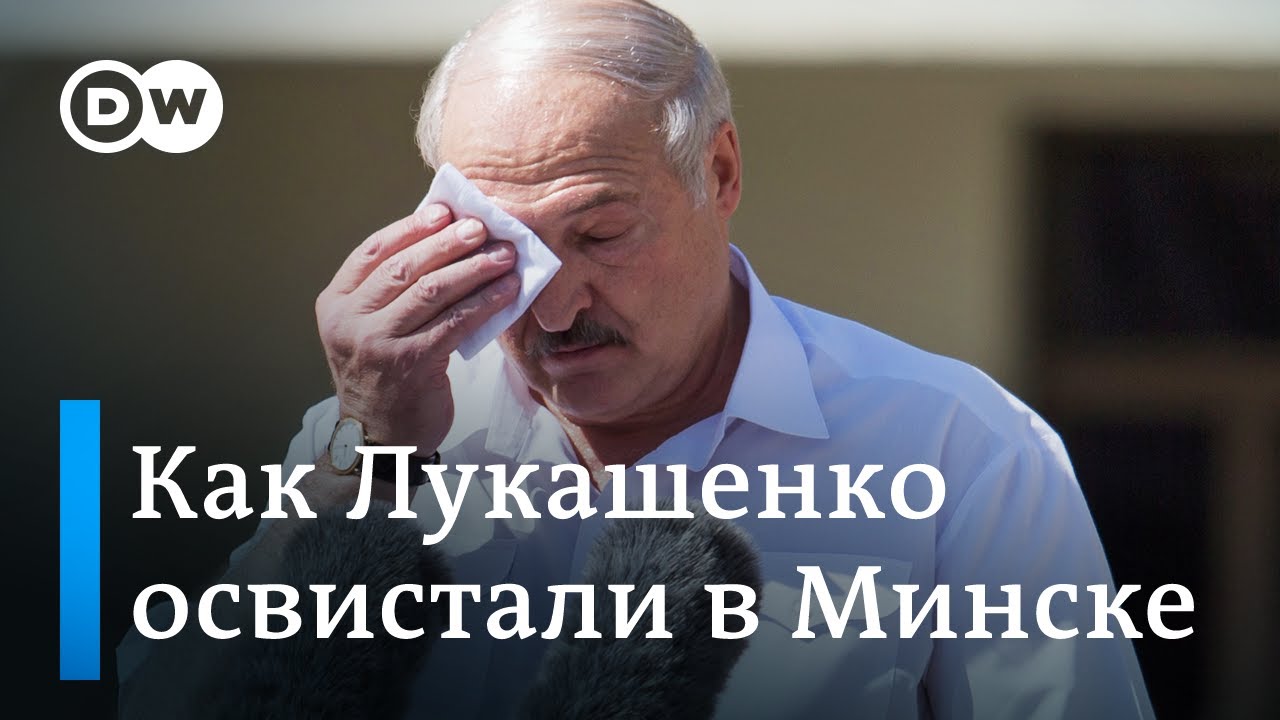 Лукашенко освистали на заводе в Минске: к забастовке в Беларуси присоединяются новые предприятия