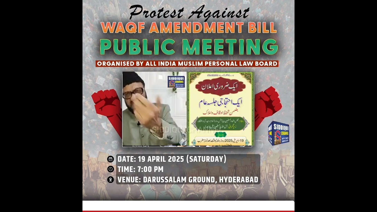 CHALO DARUSSALAM WAQF AMENDMENT BILL KE KHILAF JANAB LAIQ ALI SAHAB KI AWAM SE APPEAL