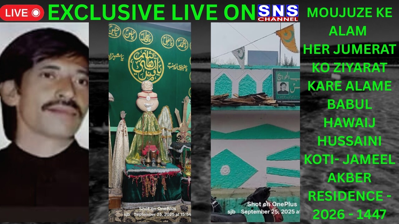 Ziyarat Kare Mojuze Ke Alame Babul Hawaij,Her Jumerat Ko,Hussini Koti JAMEEL AKBER RESIDENCE - SNS
