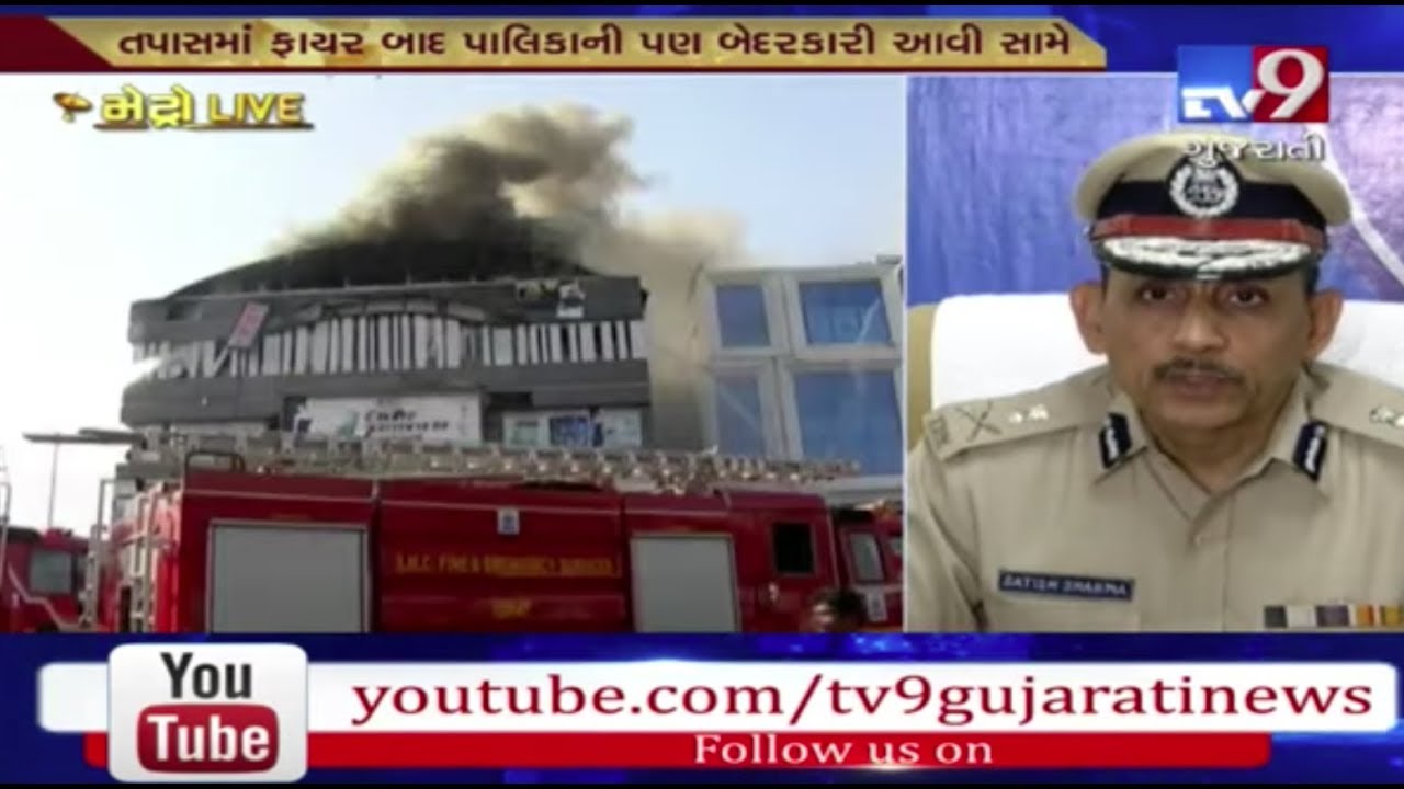 Surat Fire Tragedy:4 Nagarpalika officials arrested by Crime Branch over job negligence|Tv9News