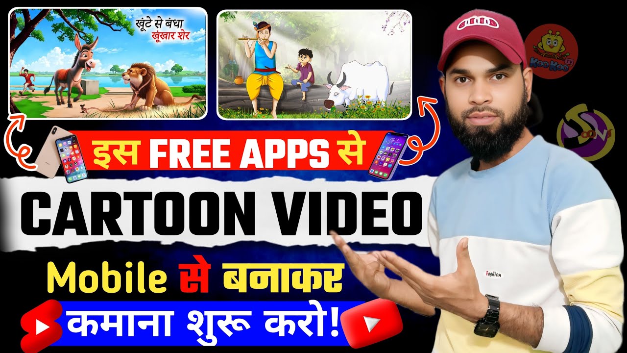 ✅इस Website से सिर्फ 5 minutes में Cartoon Video  बनाएं 🔥| Cartoon Video Kaise Banaye ||