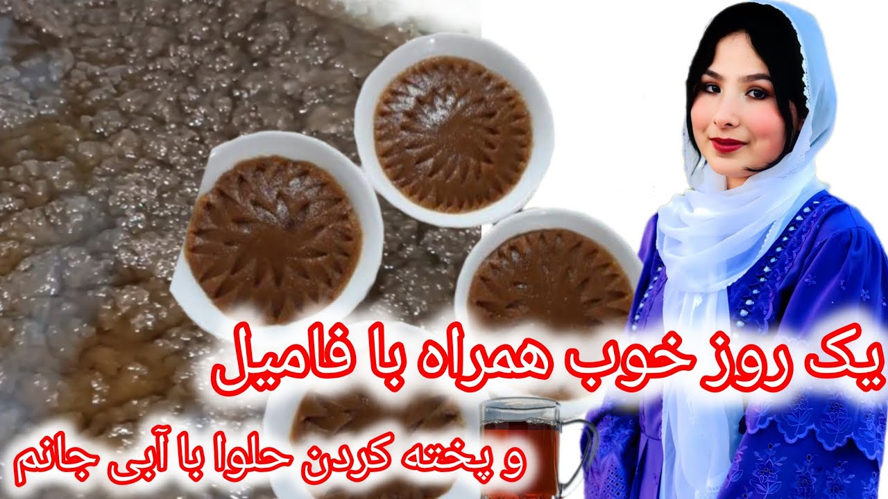 پختن کردن حلوا سیاه در خانه روزی خوبی بود 