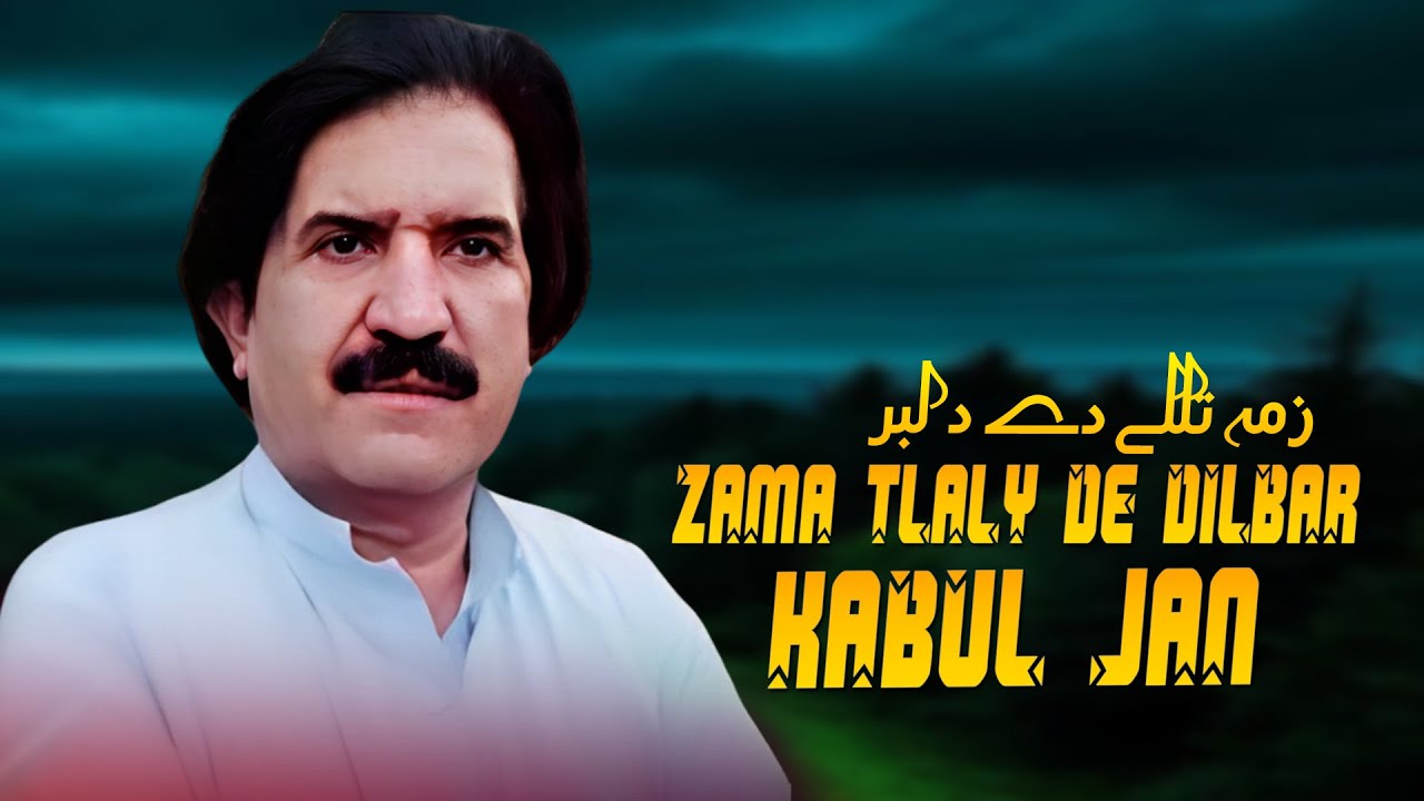 Zama Talali De Dilbar | Pashto New Song 2026 | Kabul Jan | Pashto Hit Song 2026