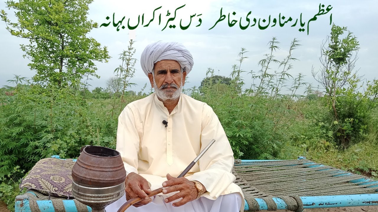 Sufiana Kalam of Azam Chishti By Ch Ehsan Ullah Warraich || Folk Music